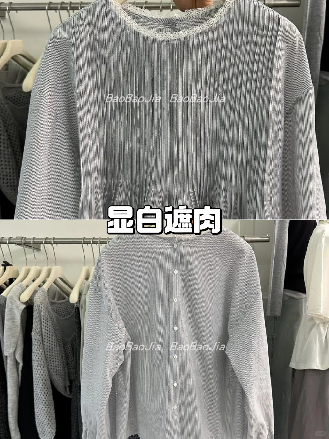 👗显瘦遮肉的韩系蕾丝小衫来啦！