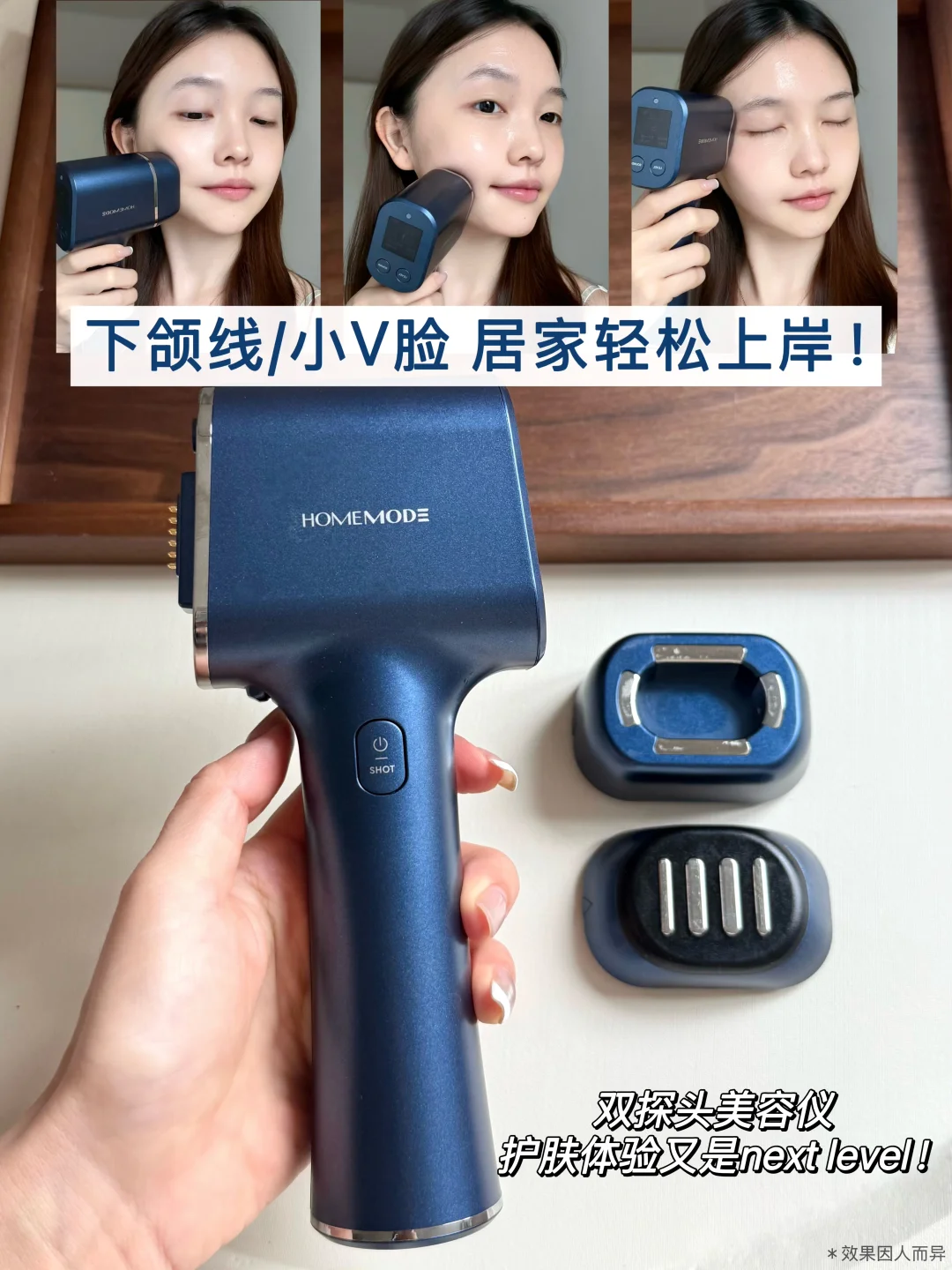 下颌线成功上岸！双探头美容仪太会了！