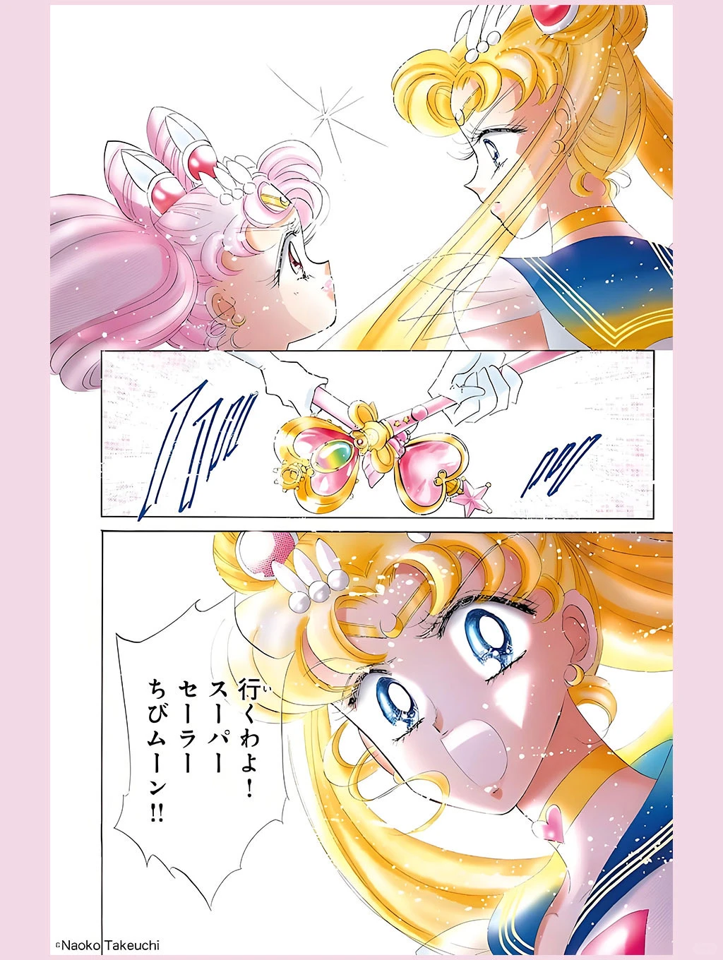 美少女战士丨原画彩漫太甜了地月越看越上头