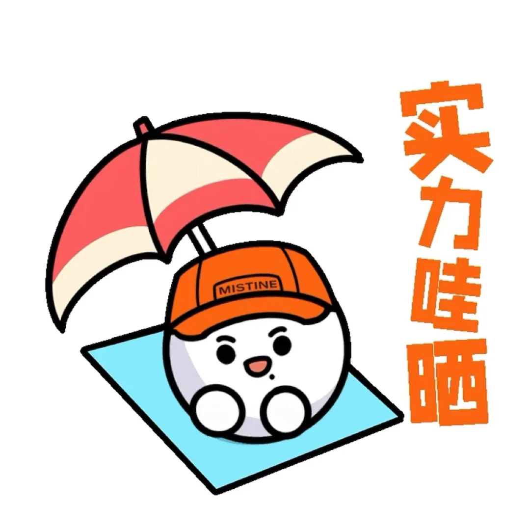 报告！小白球表情包上线