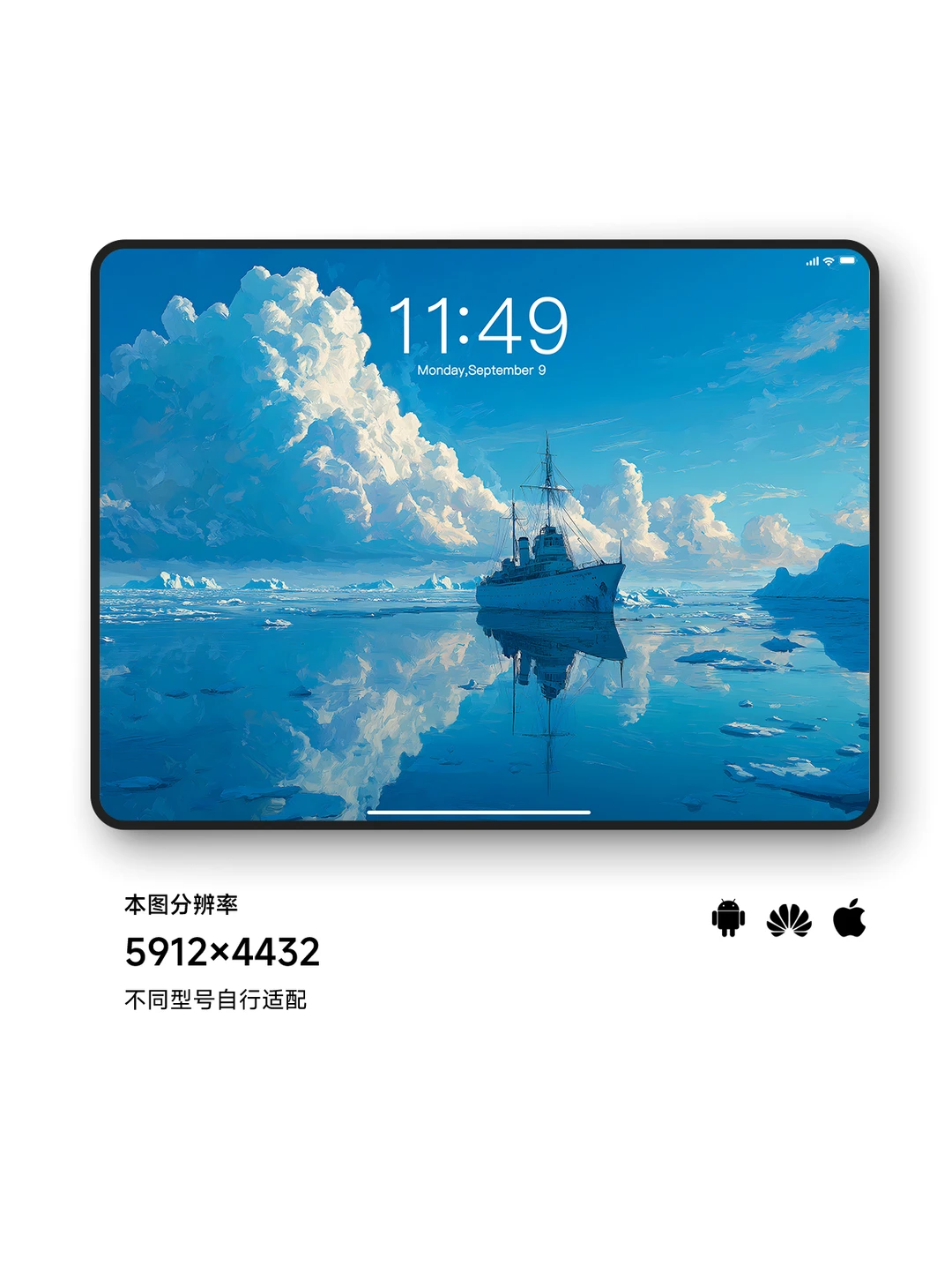 冰山之舟｜ios26适配景深壁纸Z419