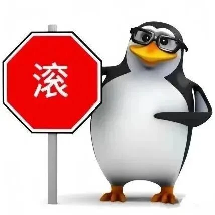 威廉泰尔企鹅🐧表情包嘟贱兮兮的🤣