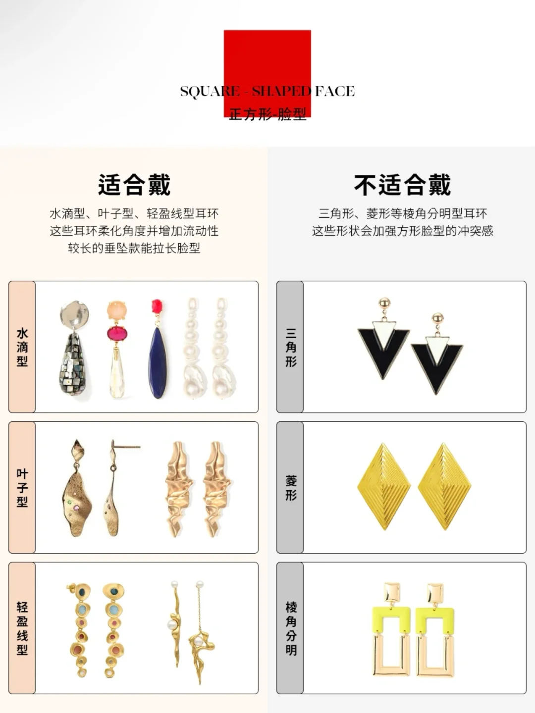 不会吧❗️这么多年耳饰都戴错了❗️