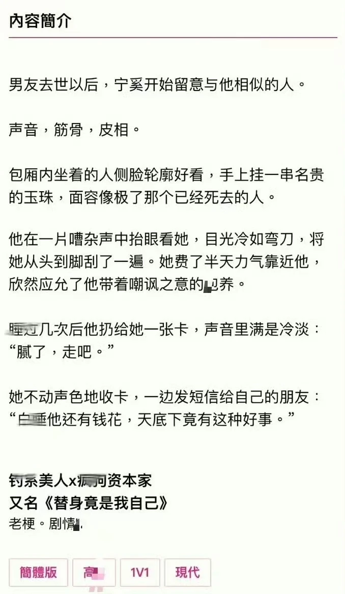 这本超好看❗❗ 《碎琼》by瞰雾