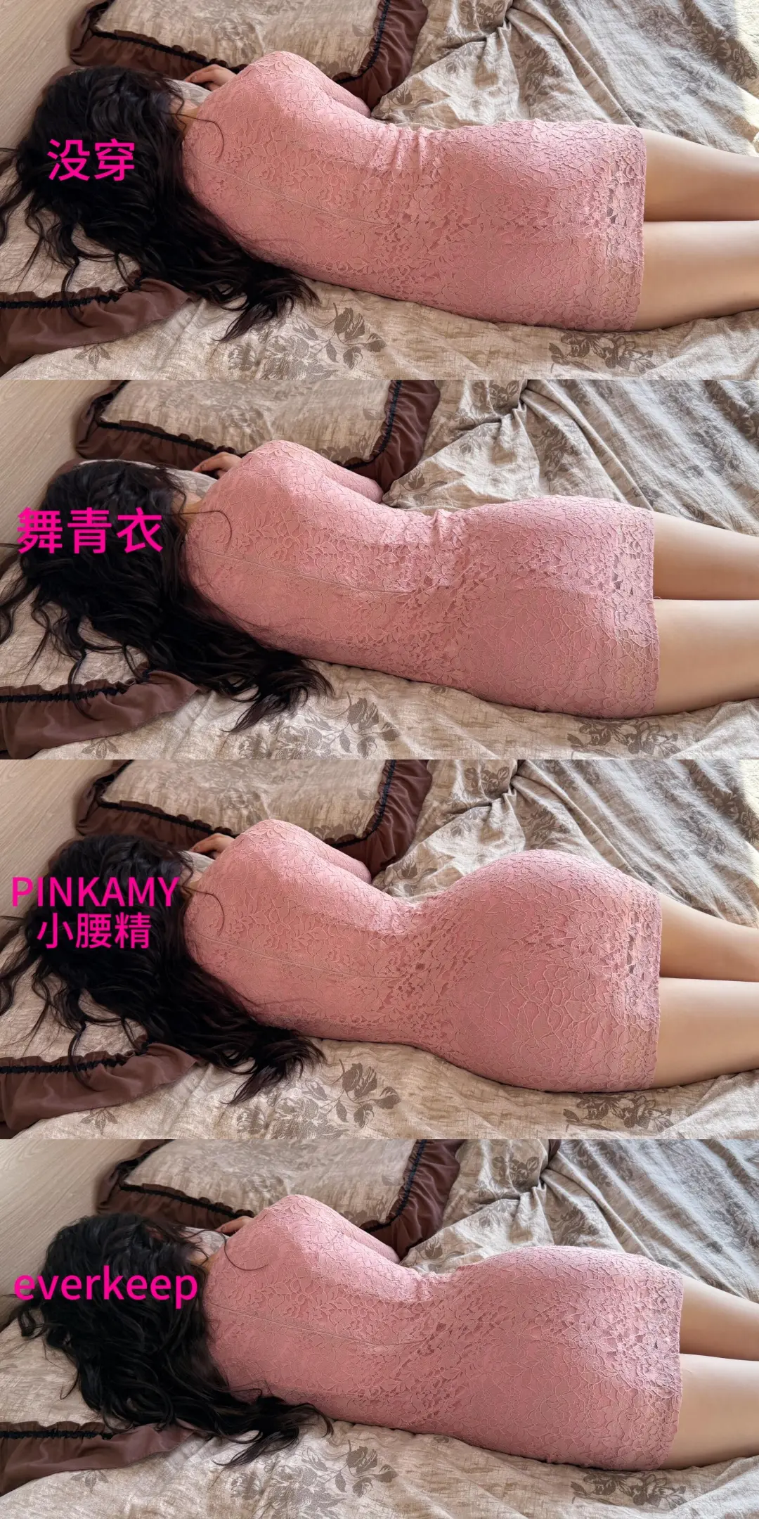 即将领证！苹果型穿哪件提臀裤好看急急急