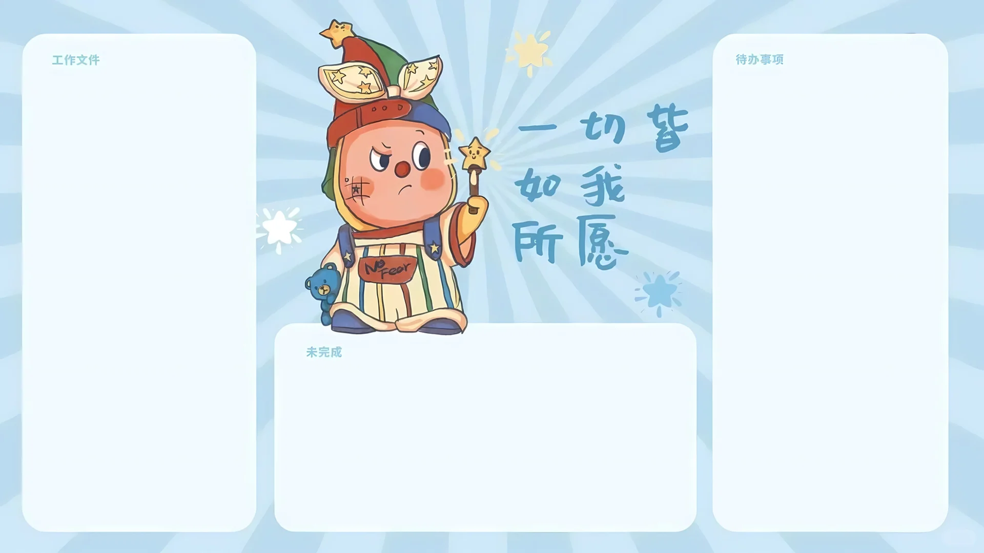 电脑壁纸｜欢迎公主来上班辛苦了