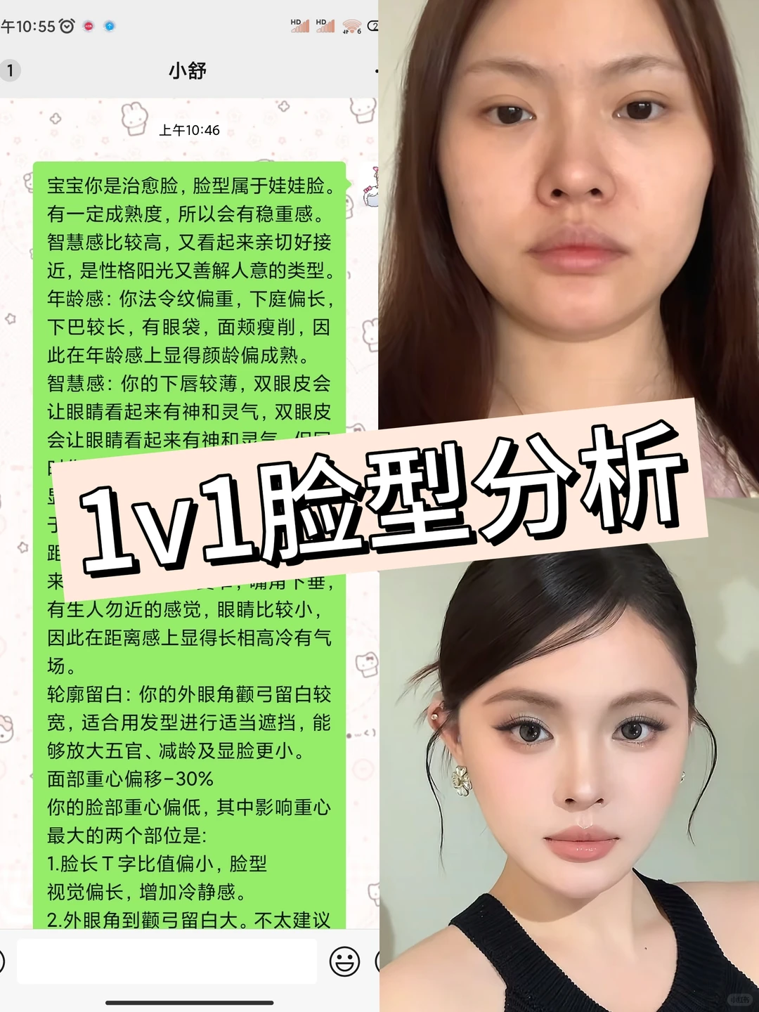 方圆脸这样打扮超漂亮❗不会有谁不知道吧