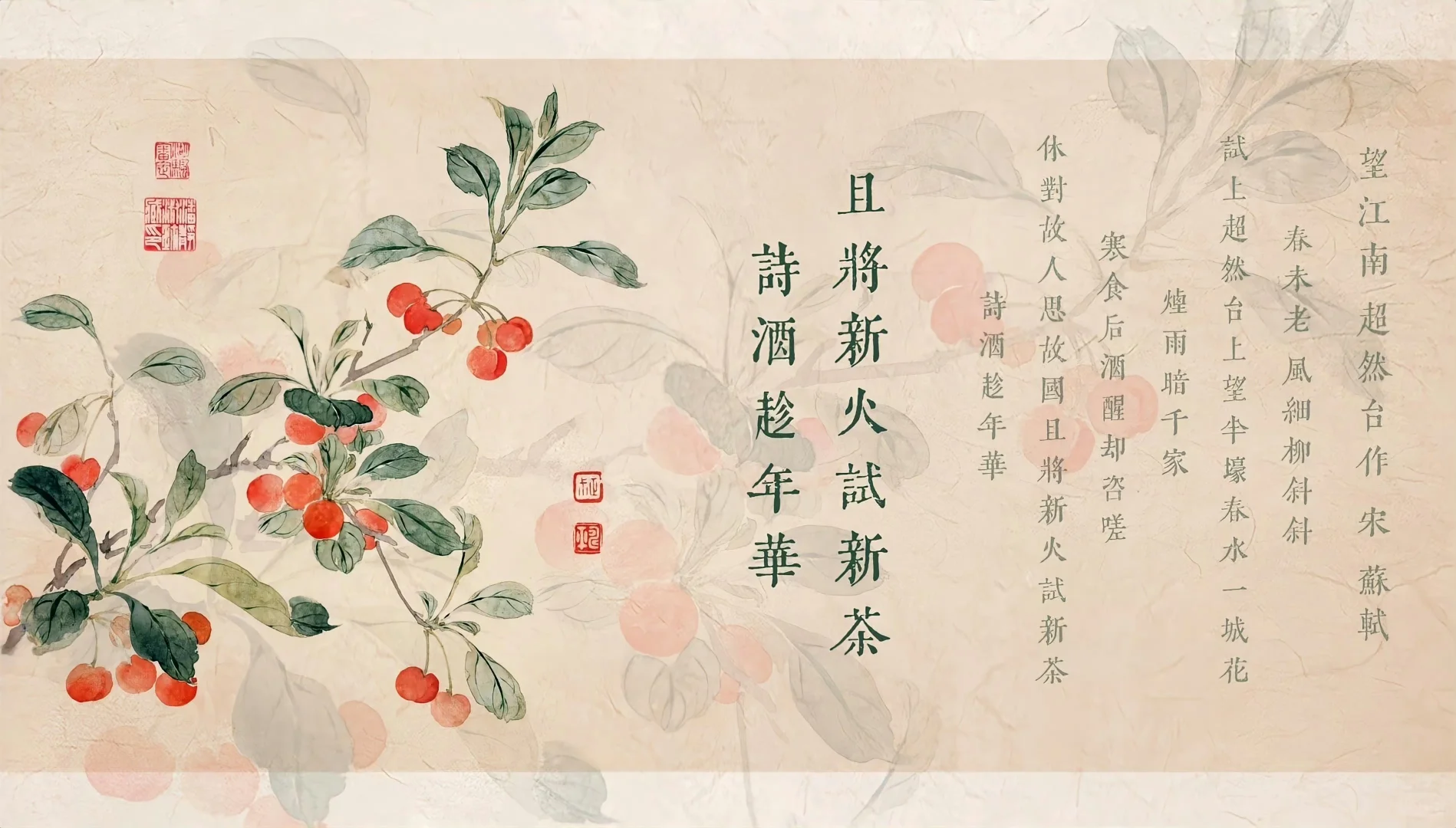 电脑ipad壁纸丨且将新火试新茶