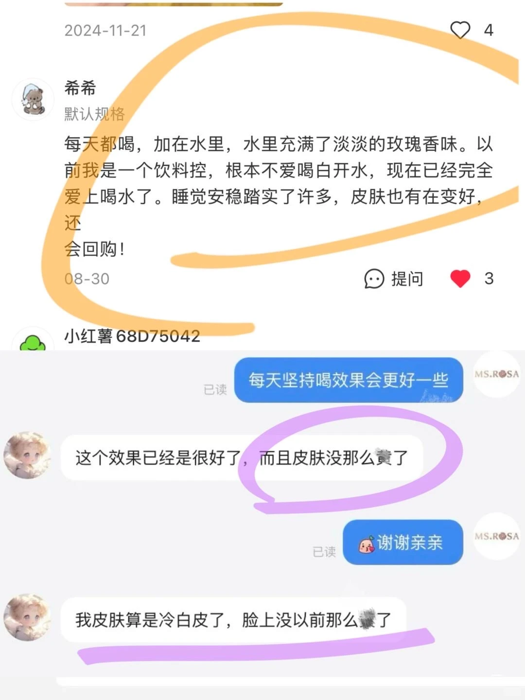 跟着女明星喝玫瑰露，想不变美都难🌹