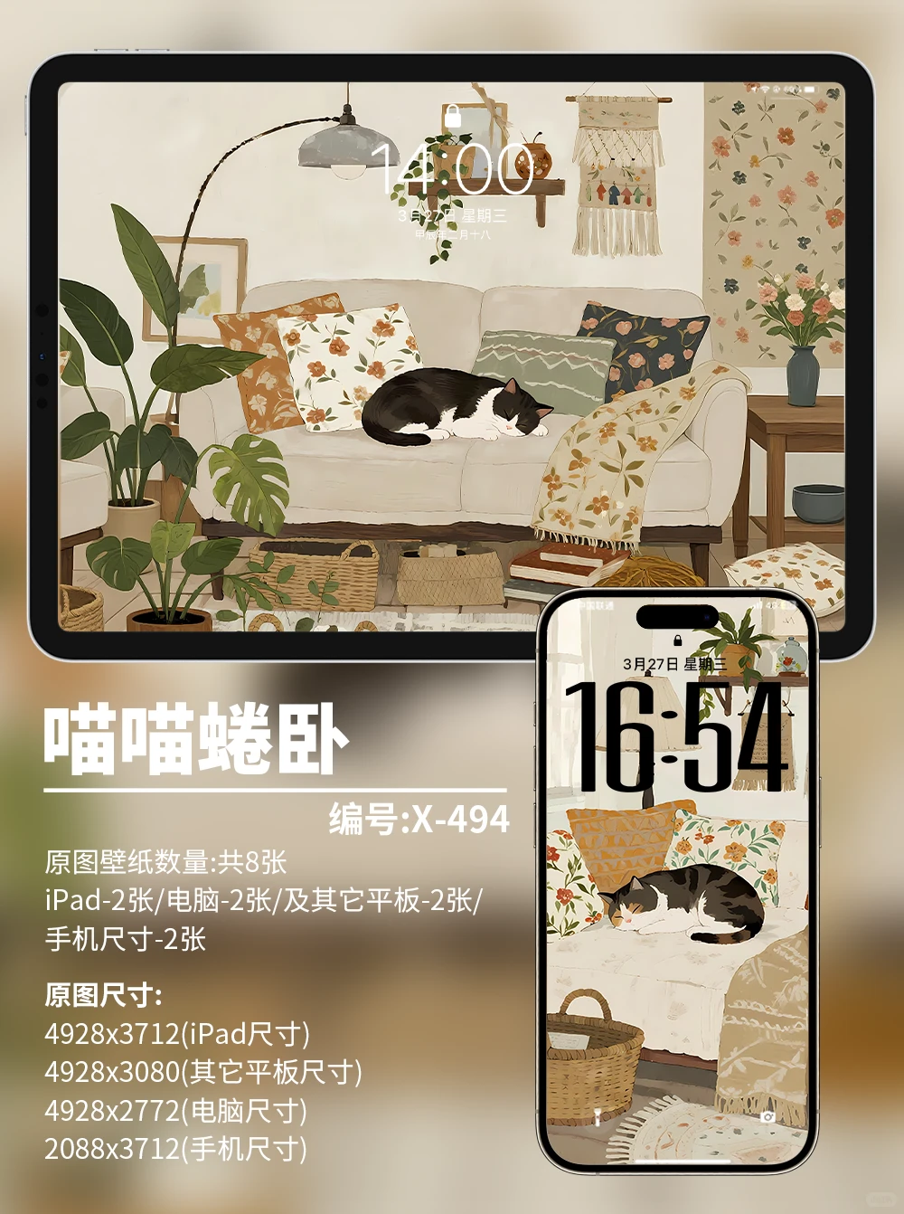 X494-猫咪咖啡|iPad壁纸|电脑|手机壁纸 4k