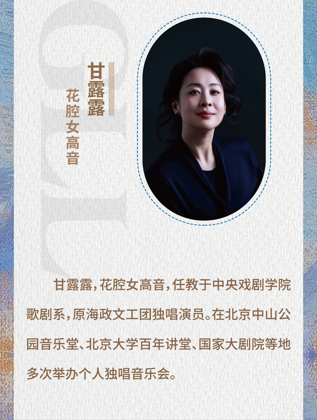 必听音乐会！竖琴 & 女高音的岁末浪漫💞