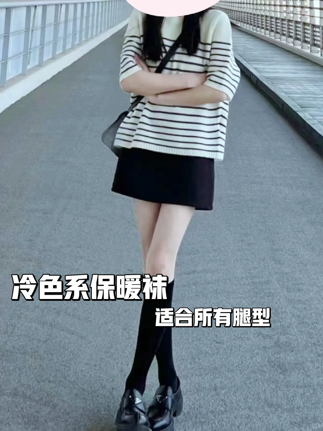 冷色系保暖袜🧦必备小腿袜过膝袜