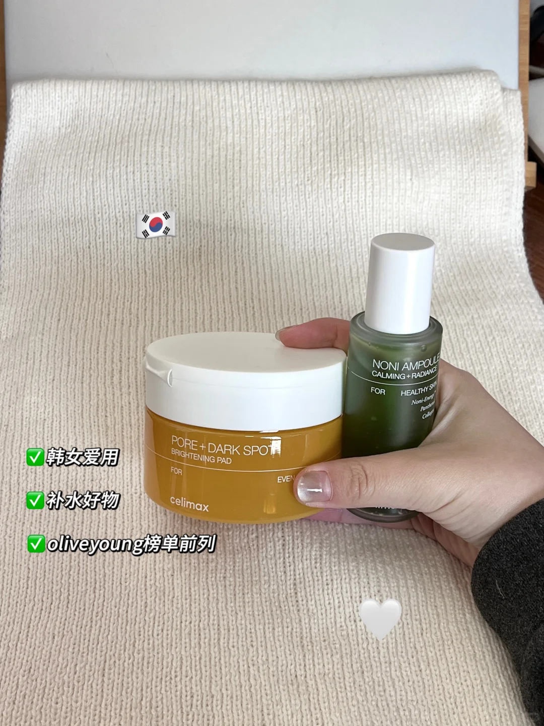 Oliveyoung🇰🇷韩女爱用 水光肌好物……