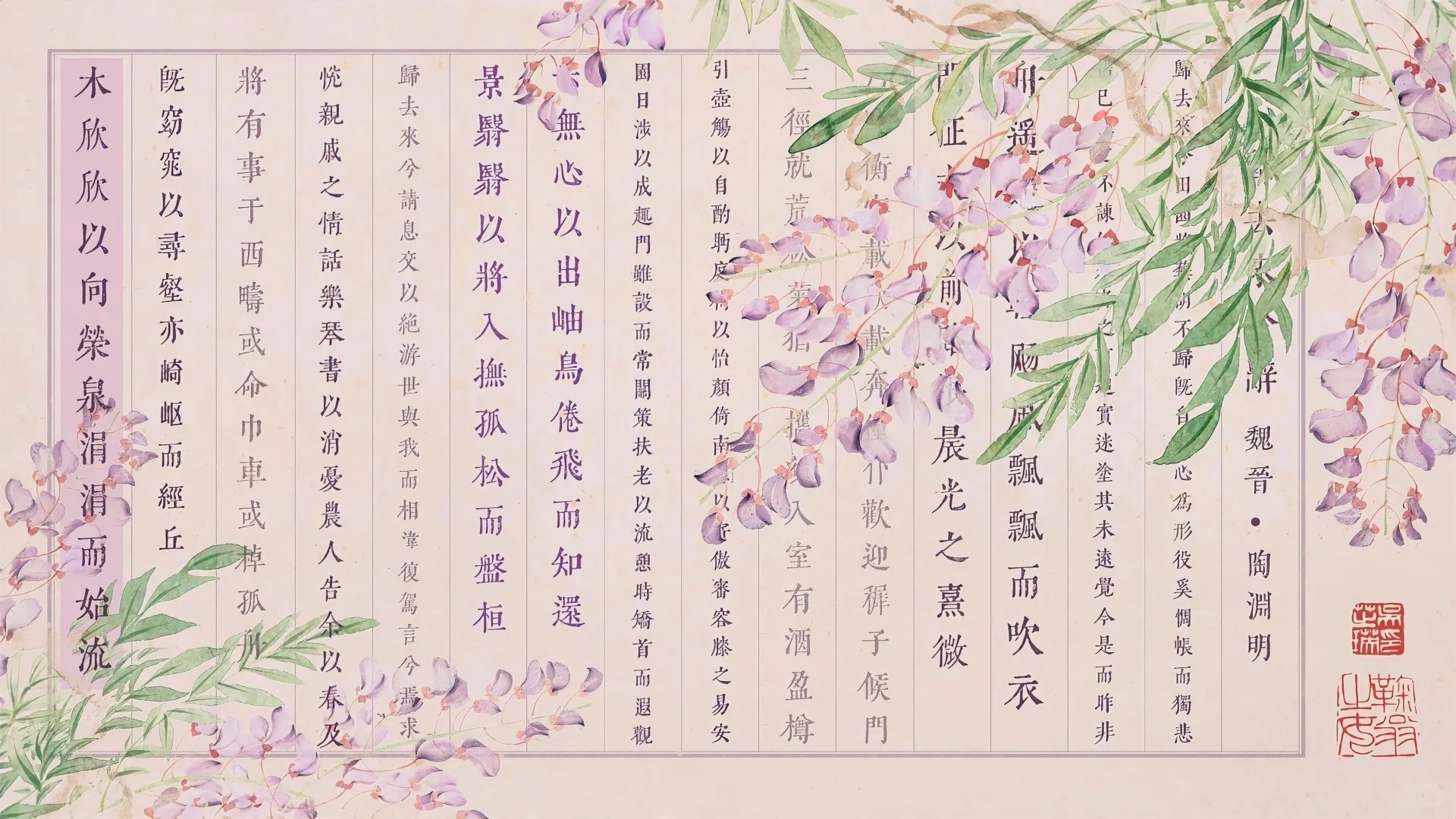 电脑ipad壁纸丨且将新火试新茶