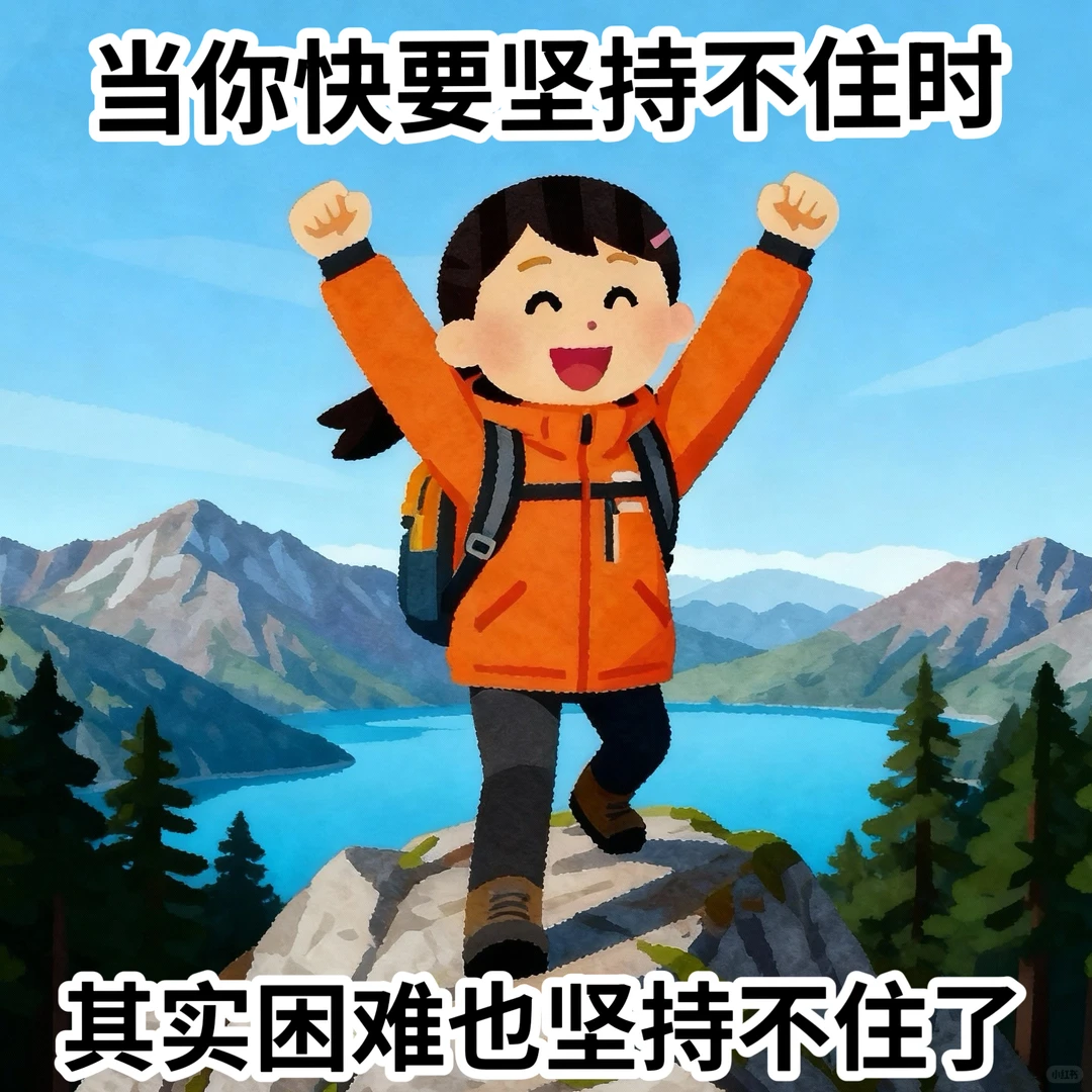 一些充满力量的表情包