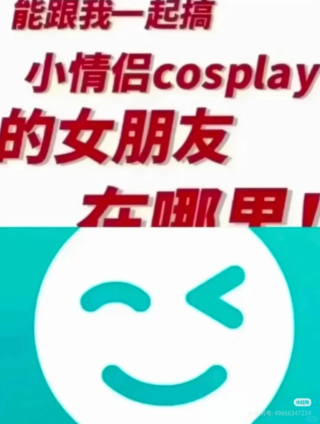 求天使女孩与我坠入爱河