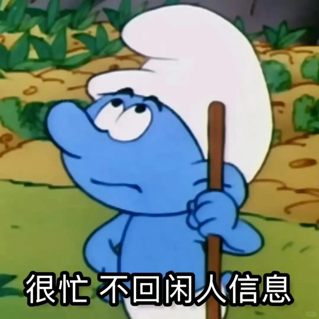 有本事你来打我呀~近期最爱欠打的表情包