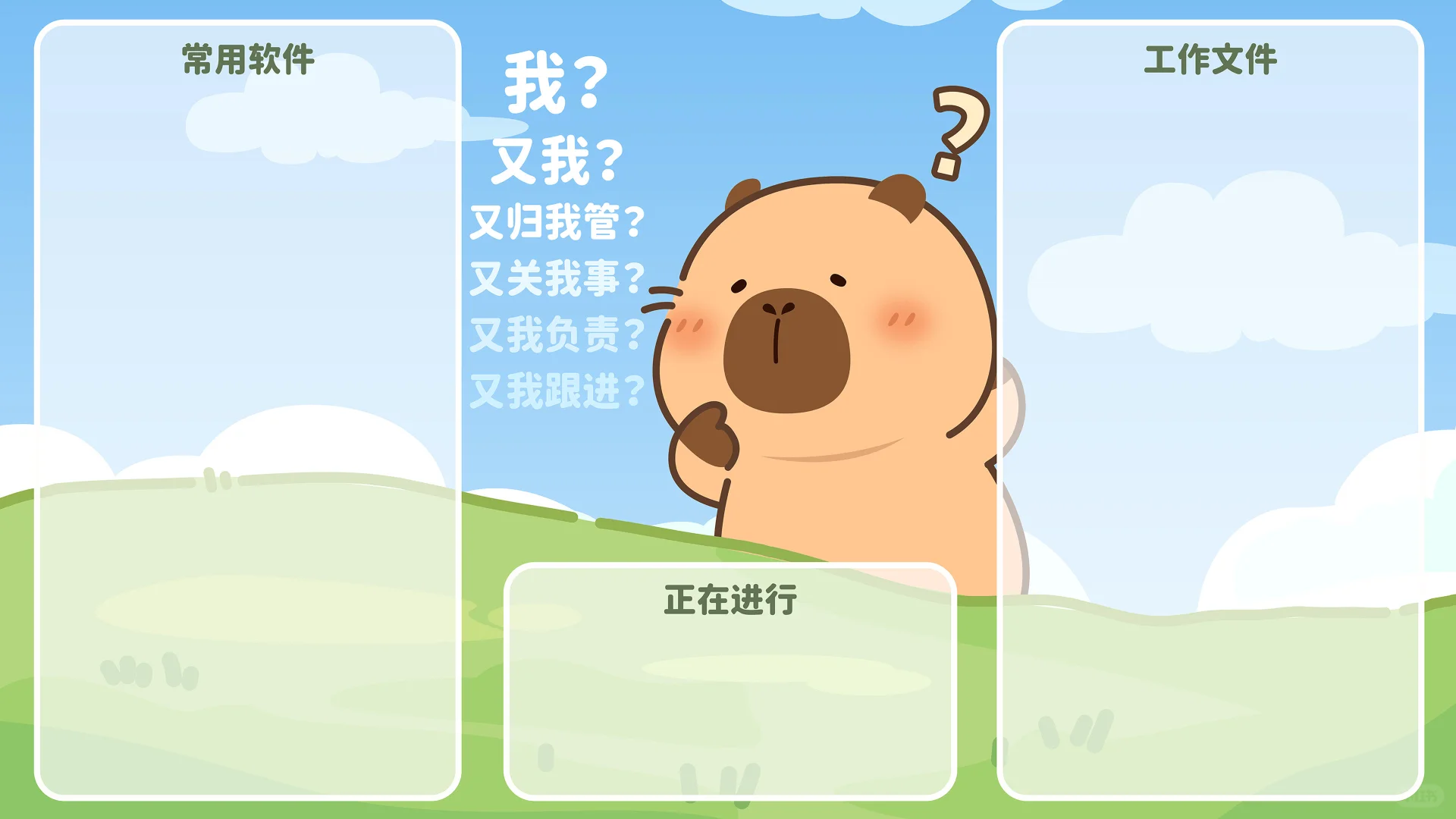 电脑壁纸｜欢迎公主来上班辛苦了