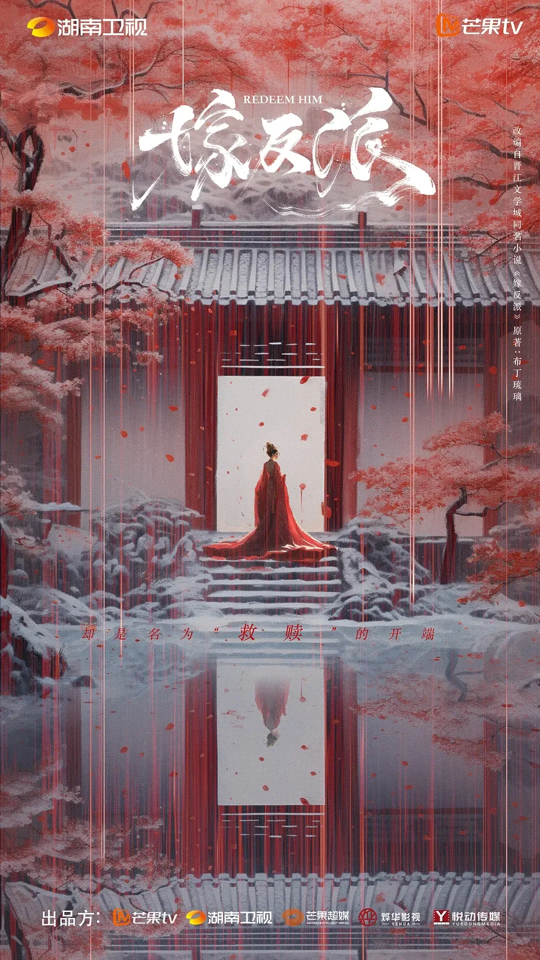 〈芒果〉待拍古装剧