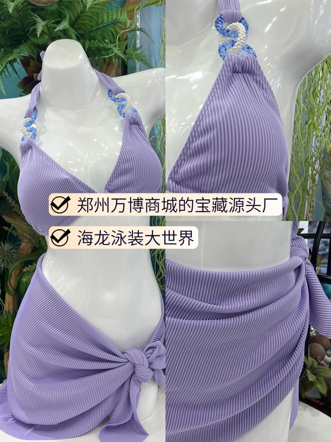 温泉旺季👙高颜值+性价比的泳装大世界