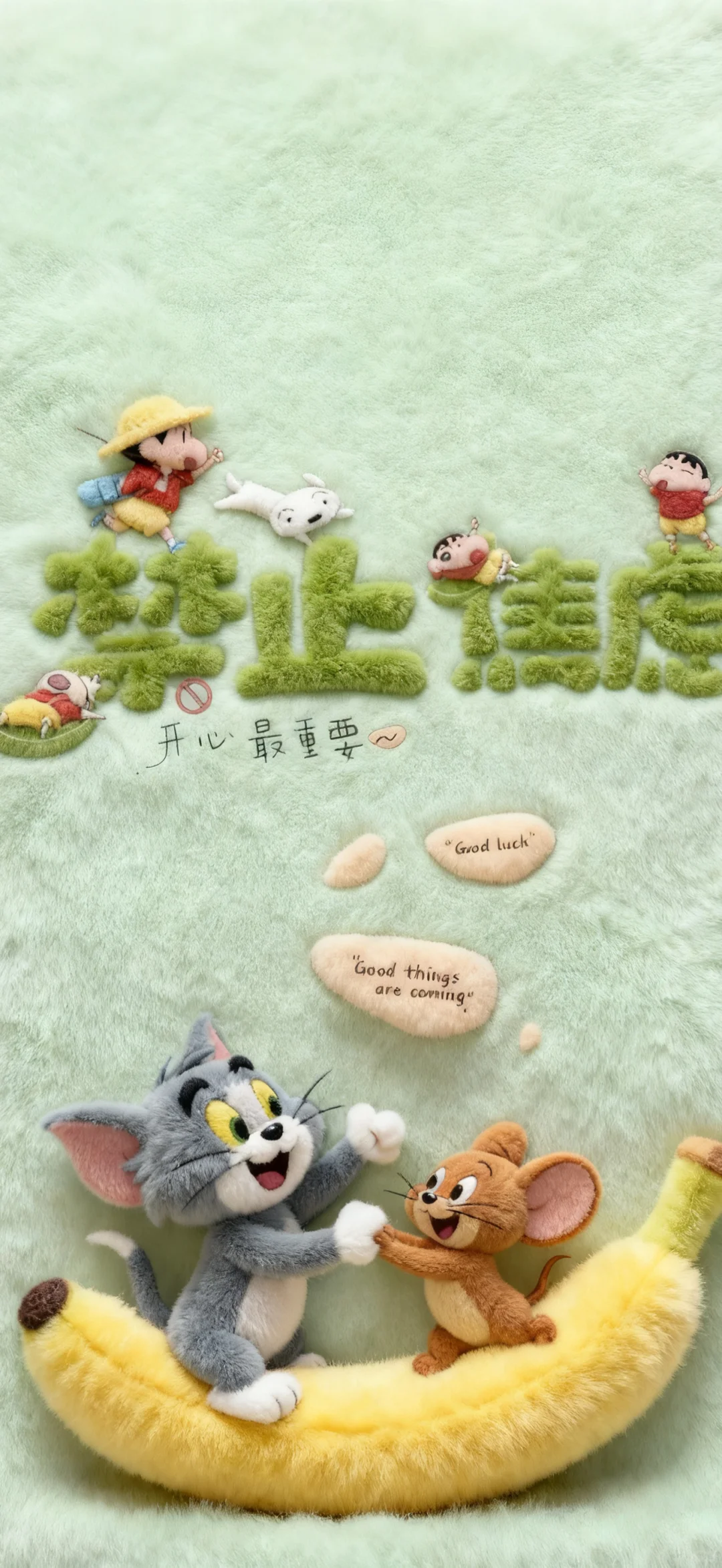 猫和老鼠文字毛绒绒壁纸～