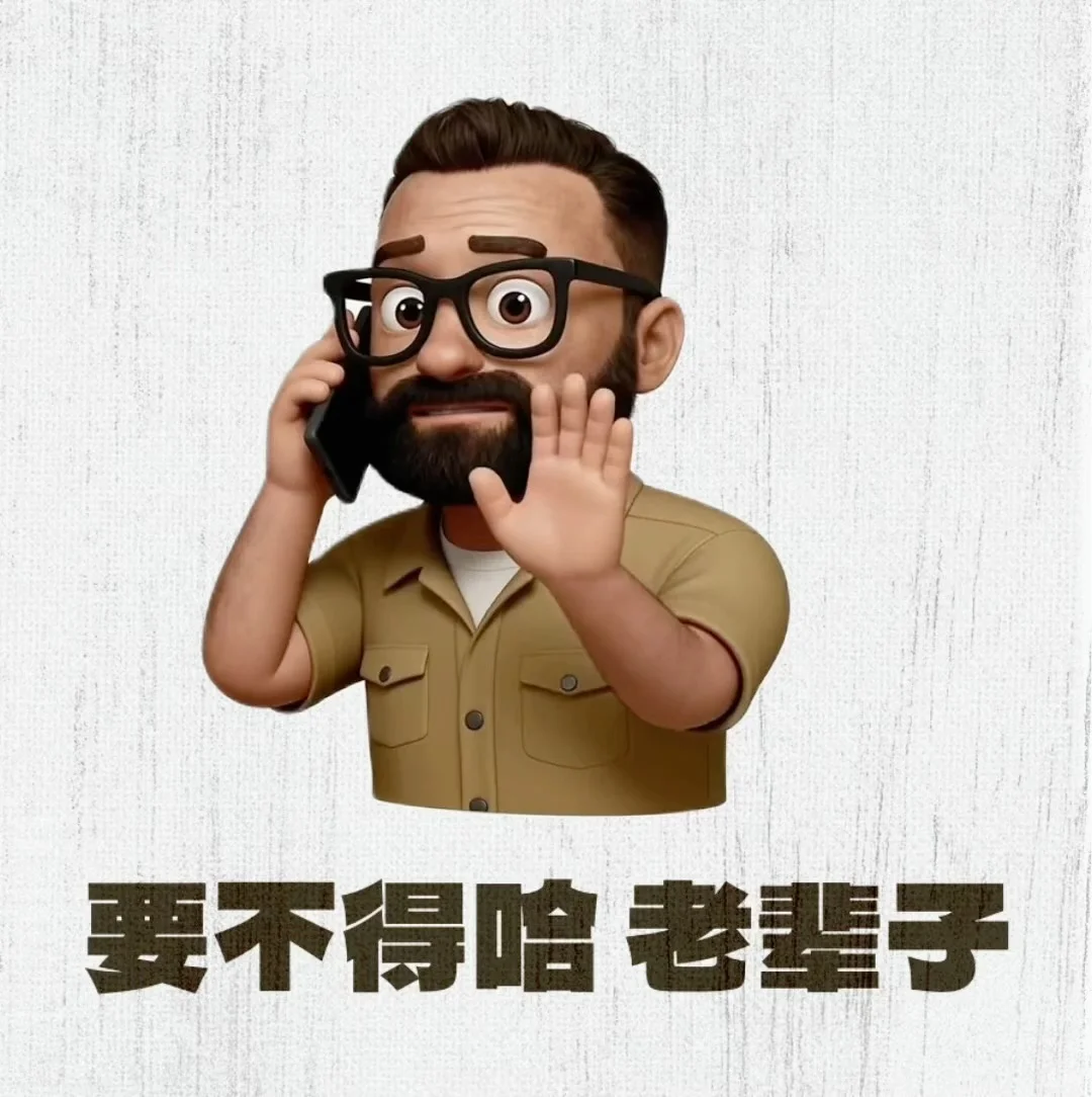 叔也有属于自己的表情包了