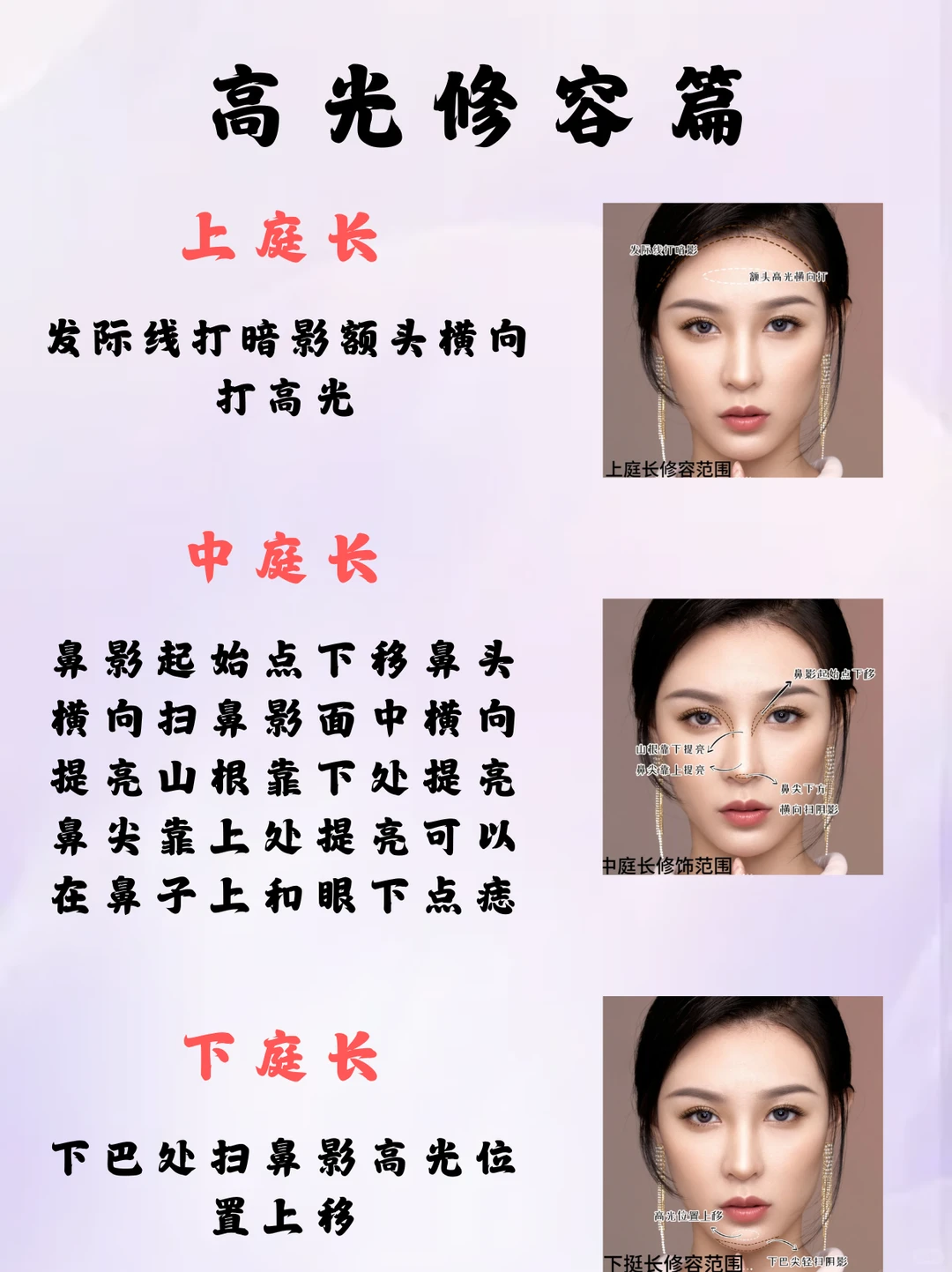 长脸最适合的风格就是高级清冷感！！