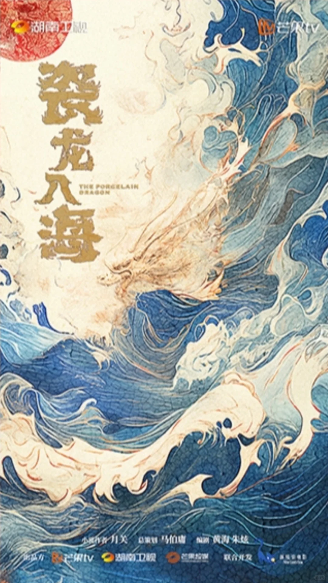 〈芒果〉待拍古装剧