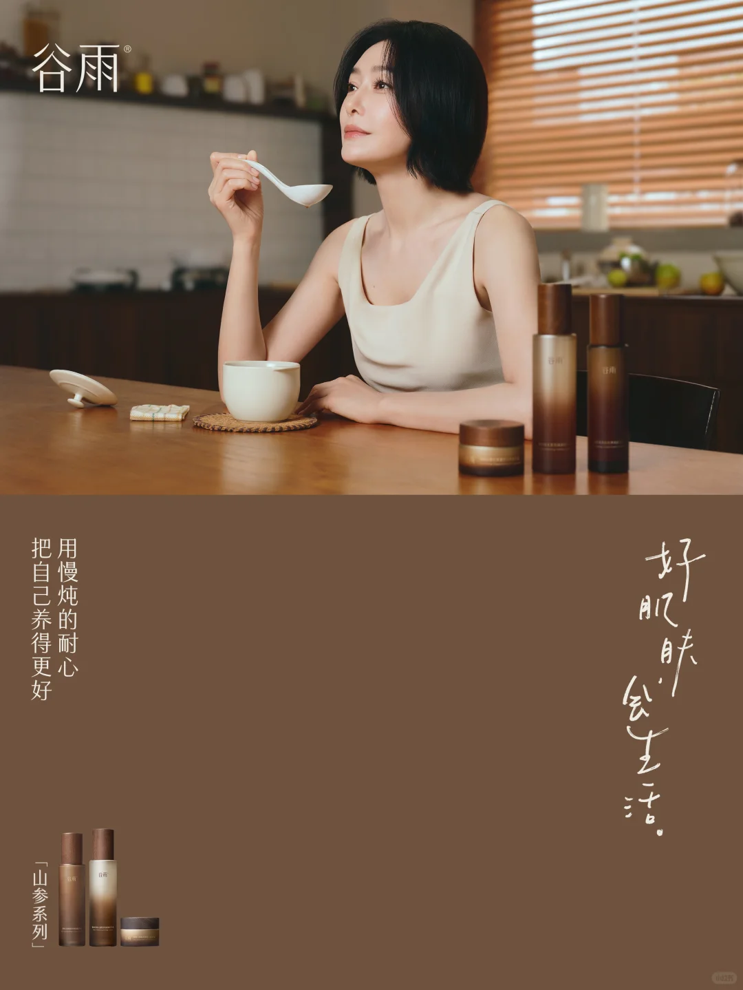 秦岚剧照新鲜出炉！