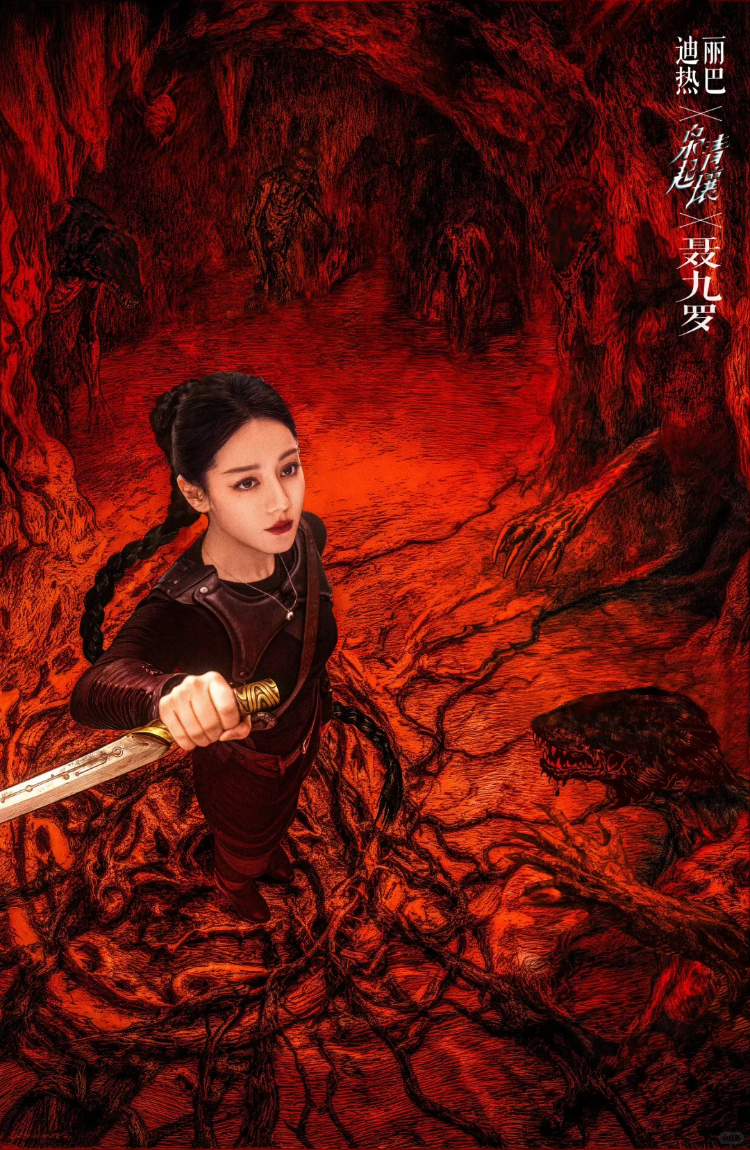 被迪丽热巴新剧海报惊艳到了！！！！