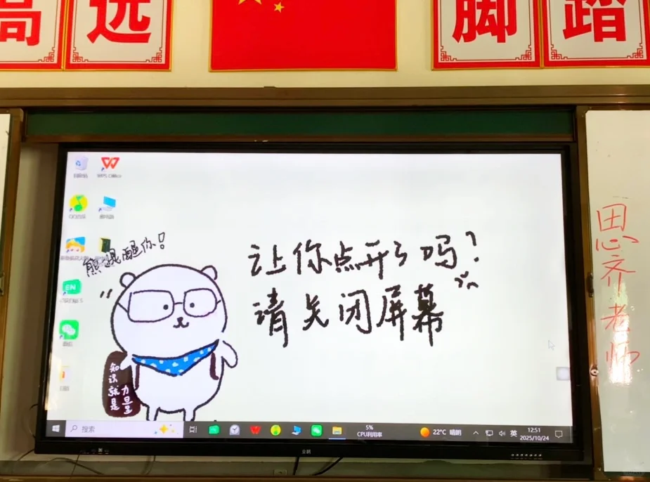 班级电脑创意壁纸🖼️该学习啦‼️