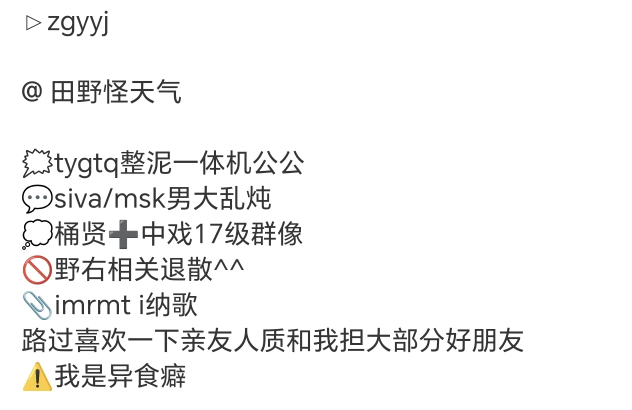 有无中国饮料剧同人女与我扩列