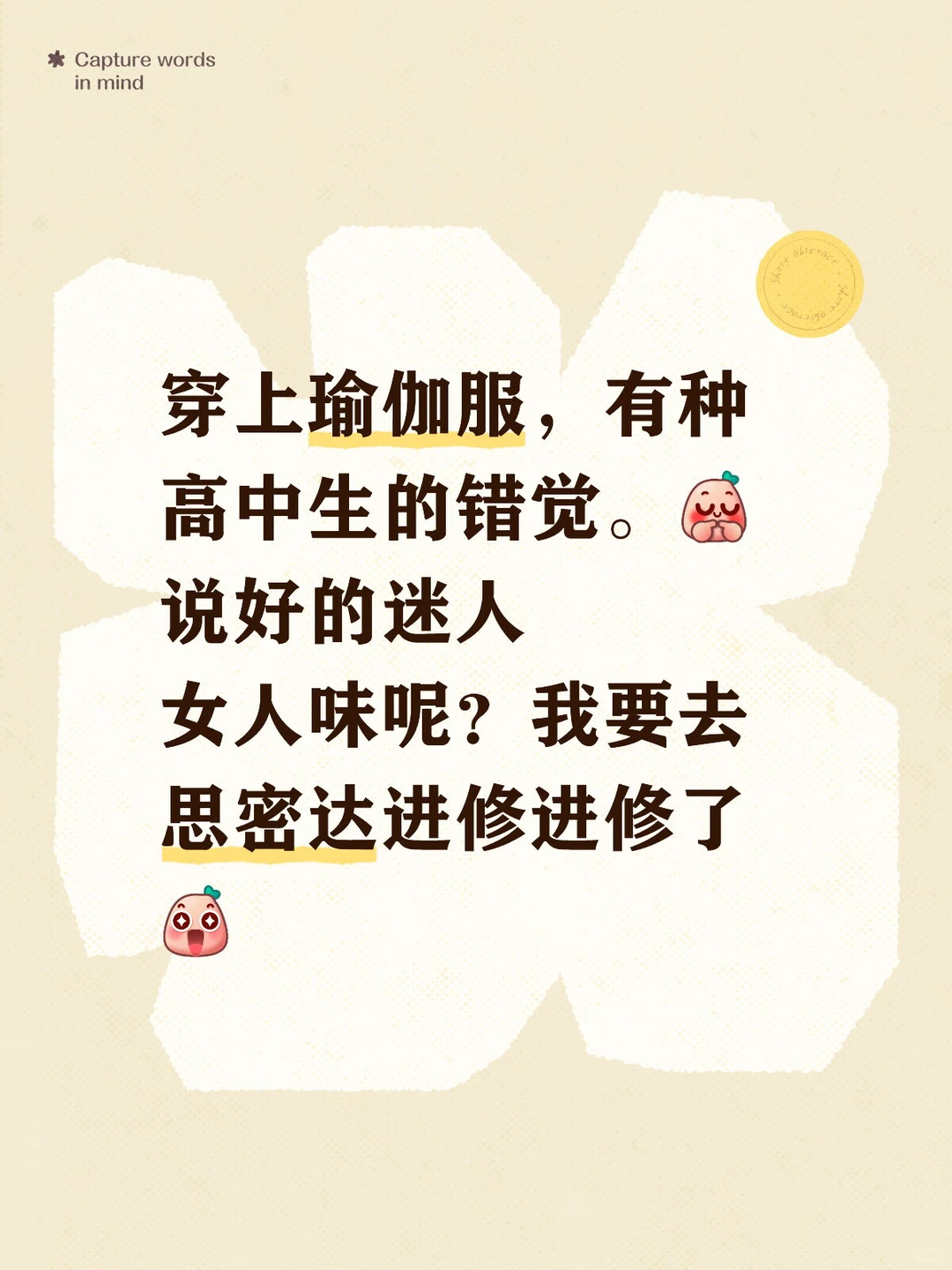 我的瑜伽服🙅🏻‍♀️ok