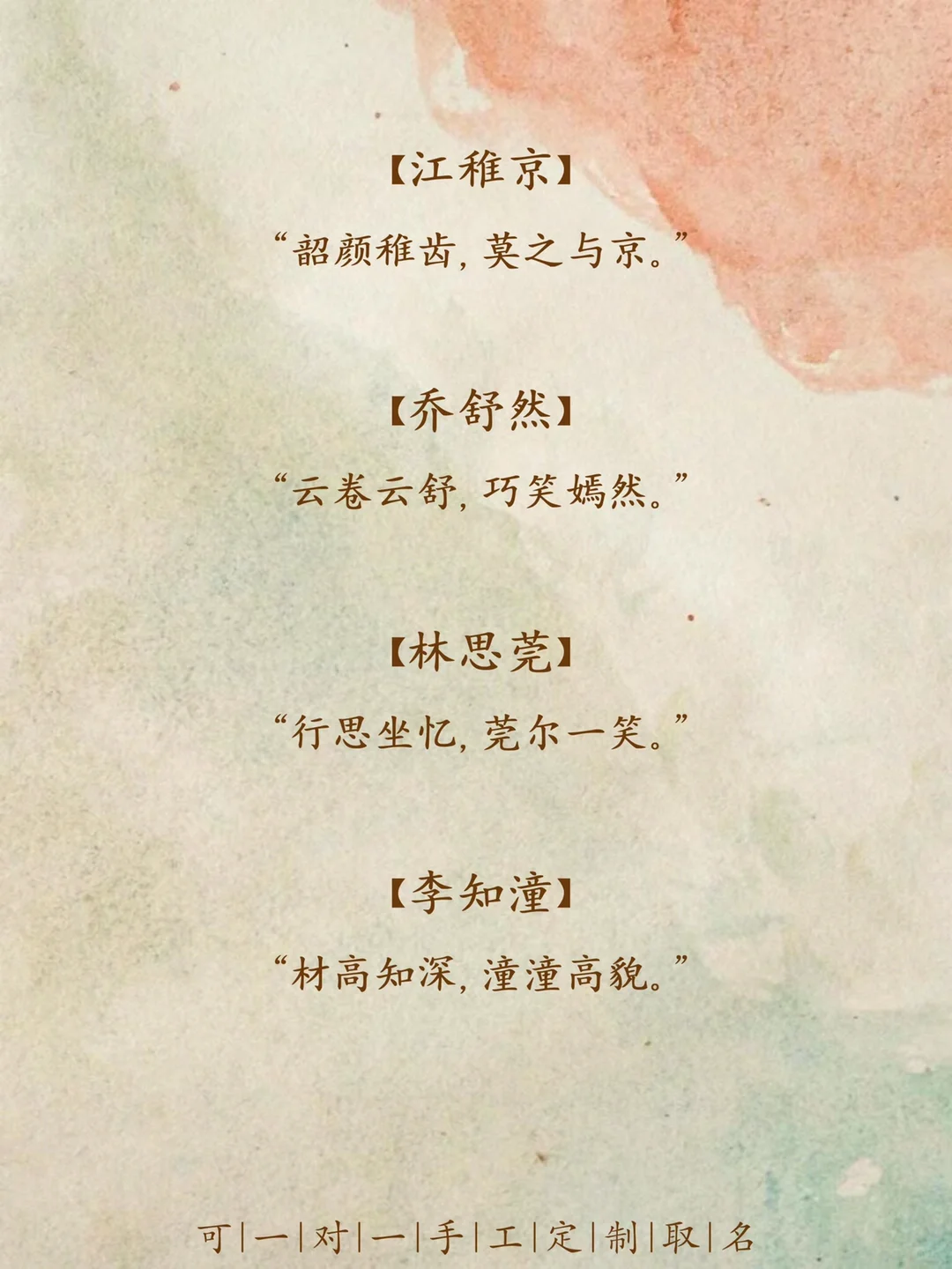 堪比小说女主娇艳明媚的女孩名