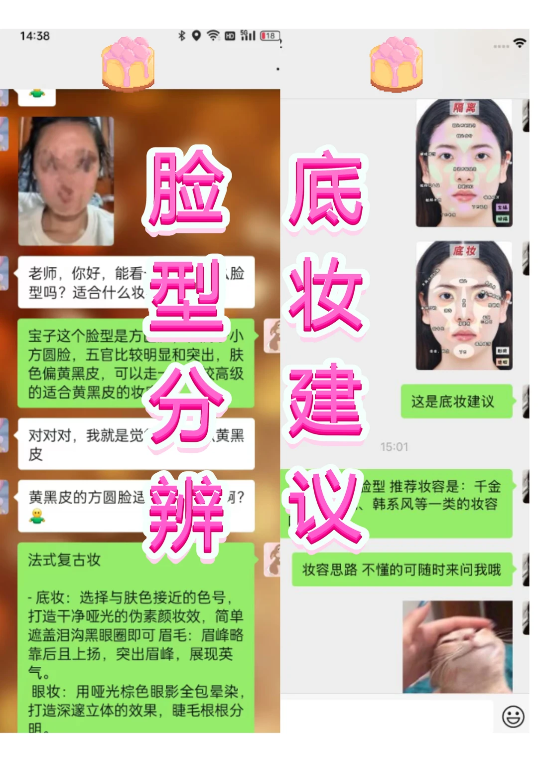 方圆脸一眼惊艳长期漂亮～