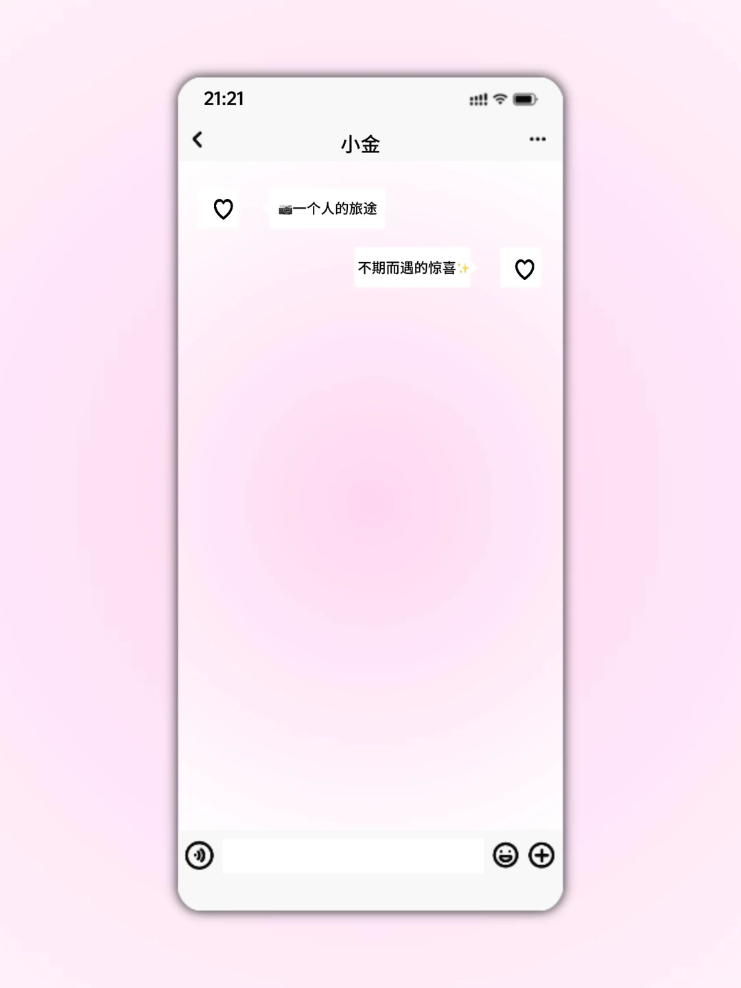 𝐒𝐡𝐚𝐫𝐞｜纯色聊天壁纸