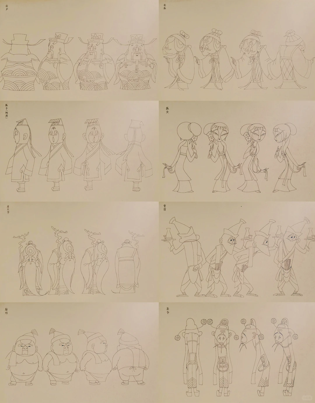 天书奇谭角色设计，中国动画奇趣美学巅峰