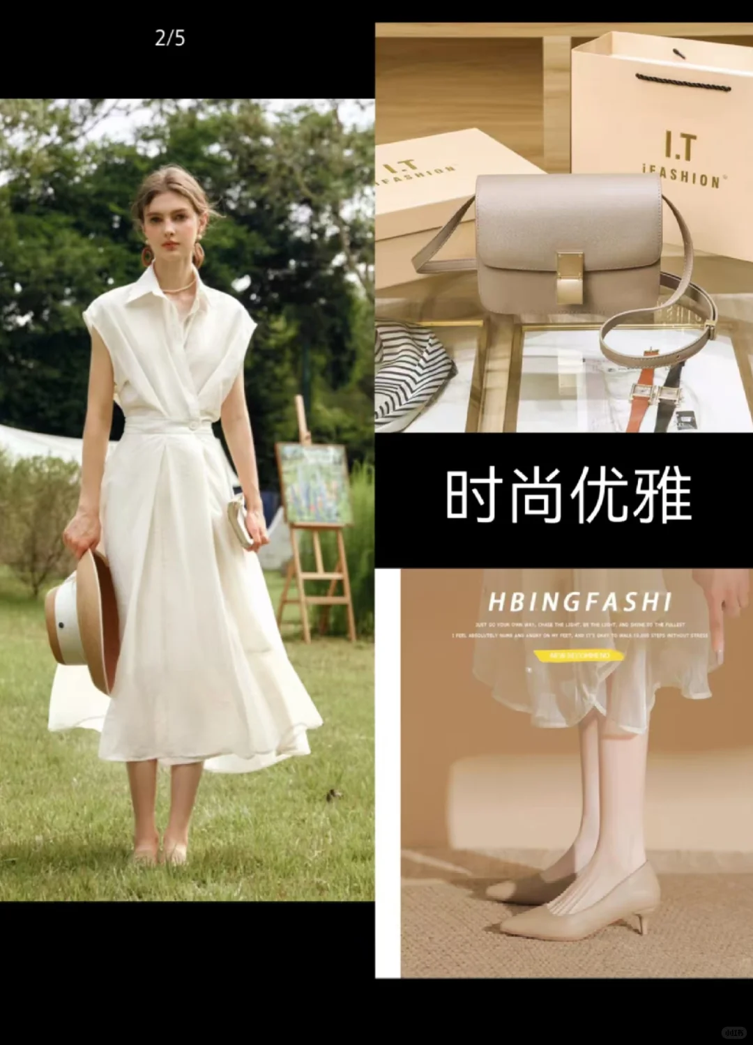 女士八大风格：时尚优雅和成熟优雅