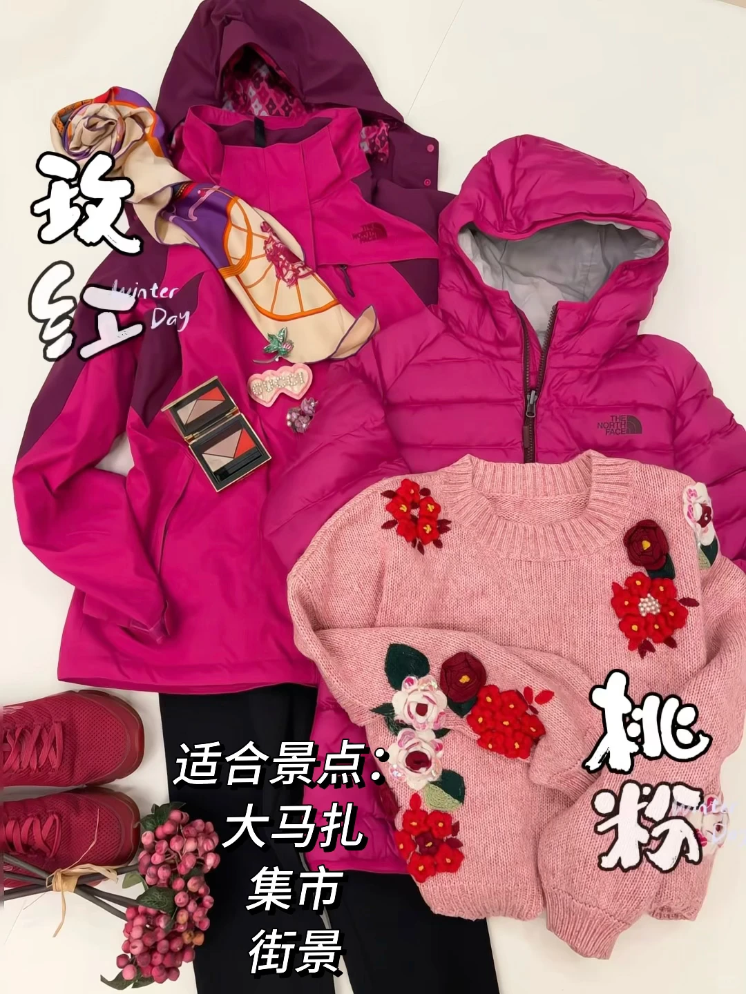 新疆秋冬旅游｜4套冲锋衣穿搭❄️精致又出片