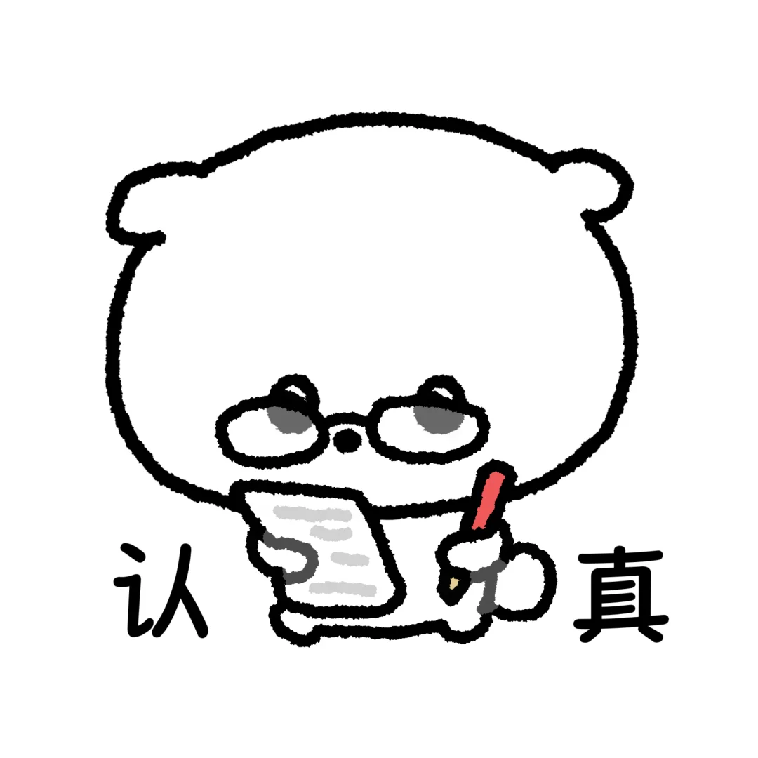 看上去工作很靠谱的头像😎☝🏼