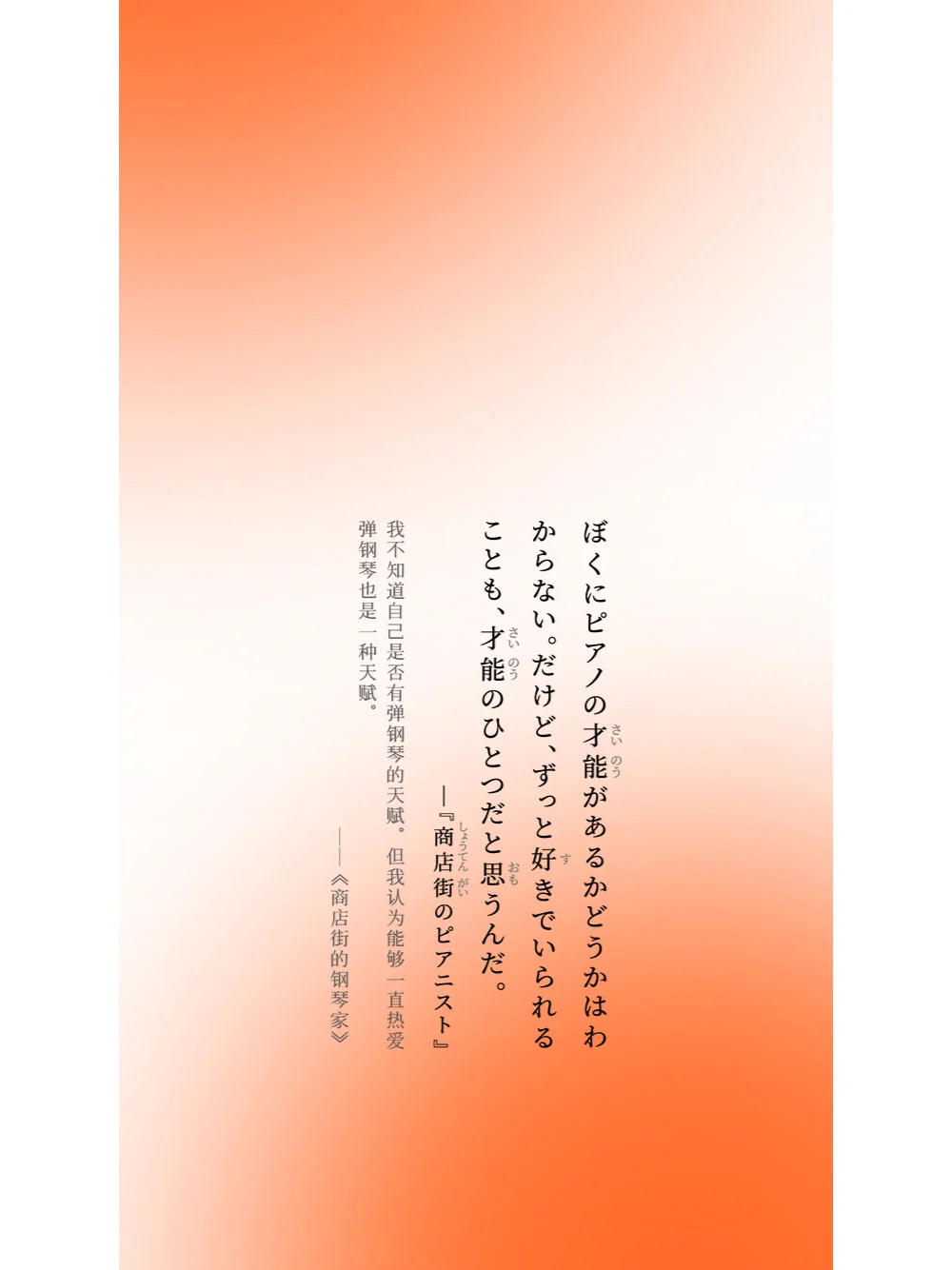 我的手机壁纸，居然成了日语学习神器？！