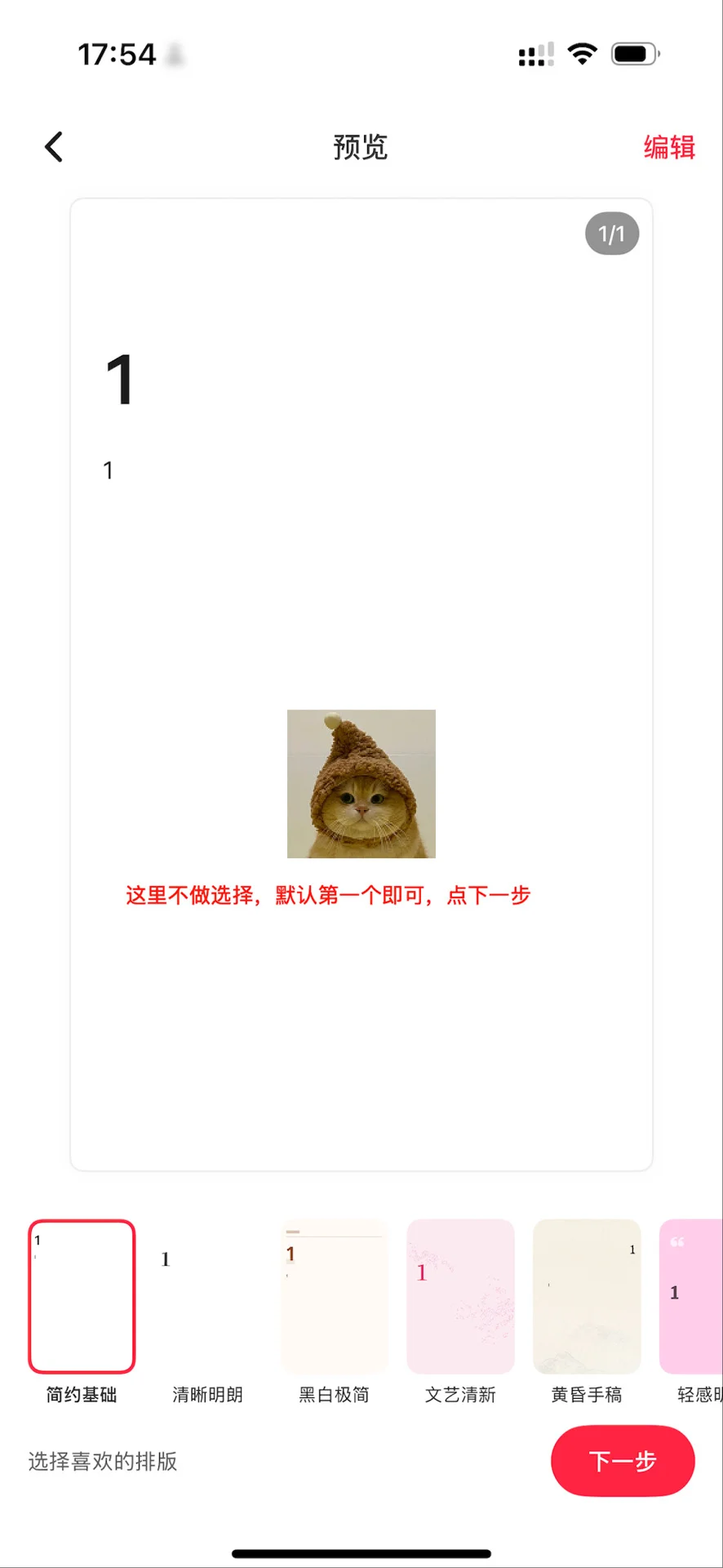 全屏封神挑战 附教程