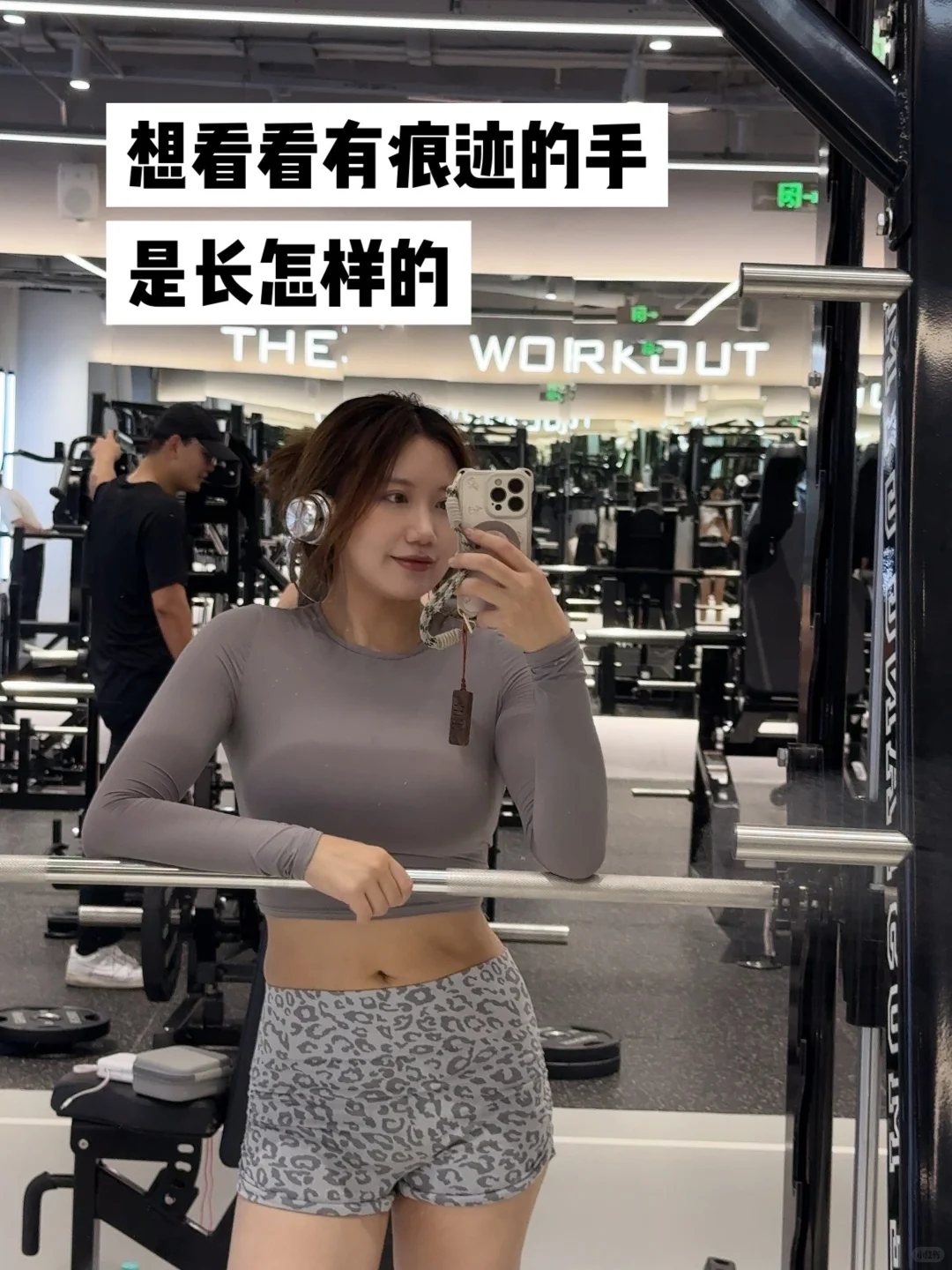 想看看有痕迹的手是怎么样的