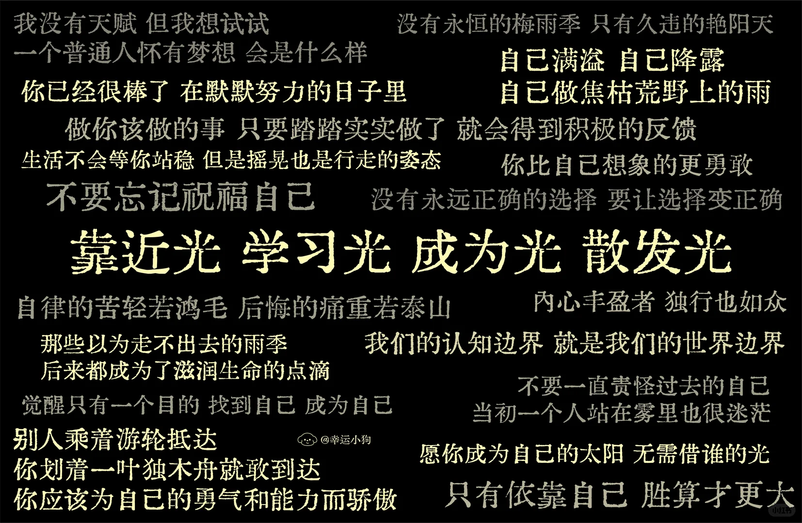 文案壁纸｜平板壁纸、电脑壁纸