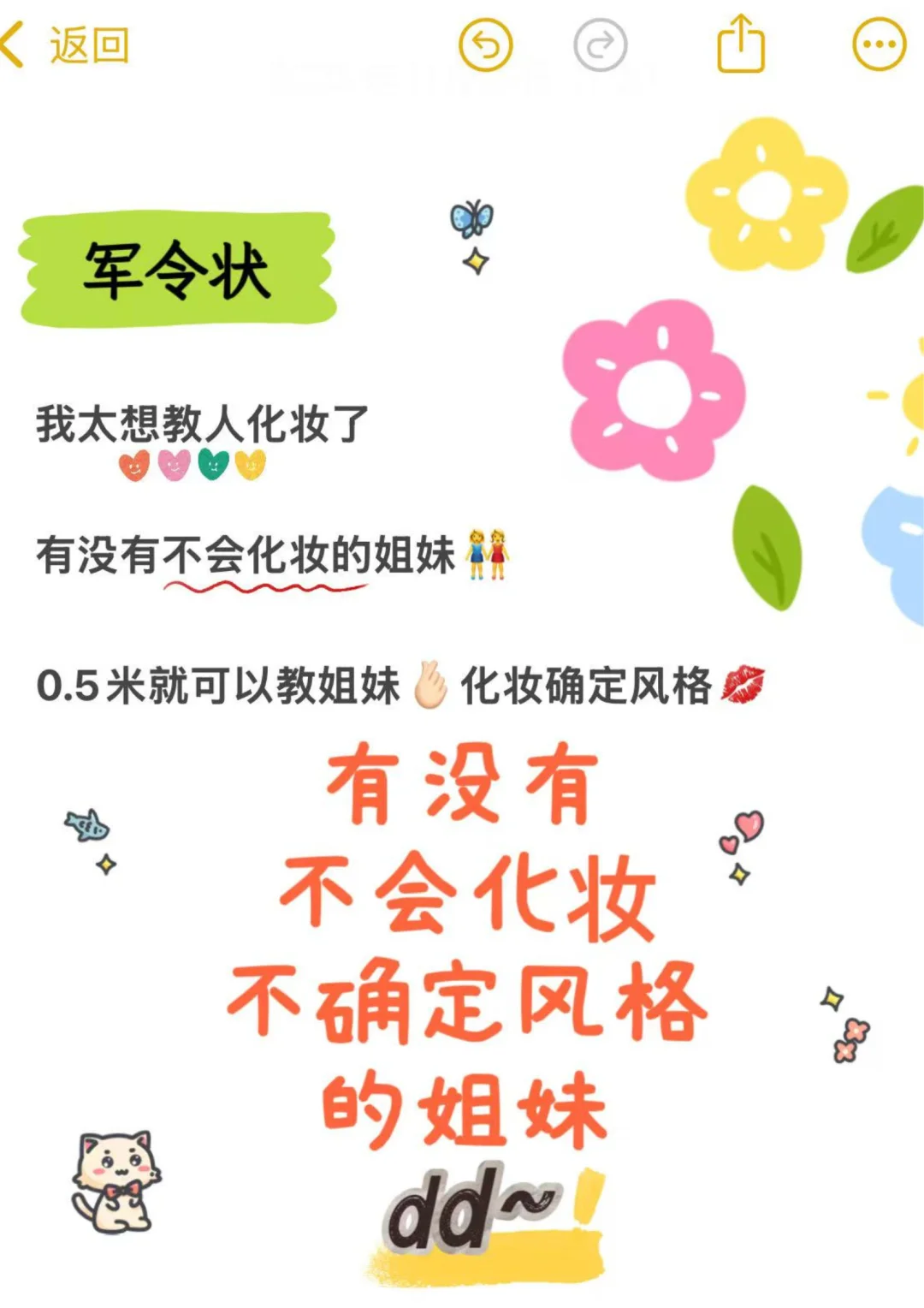 方圆脸这样化，原相机都显高级！