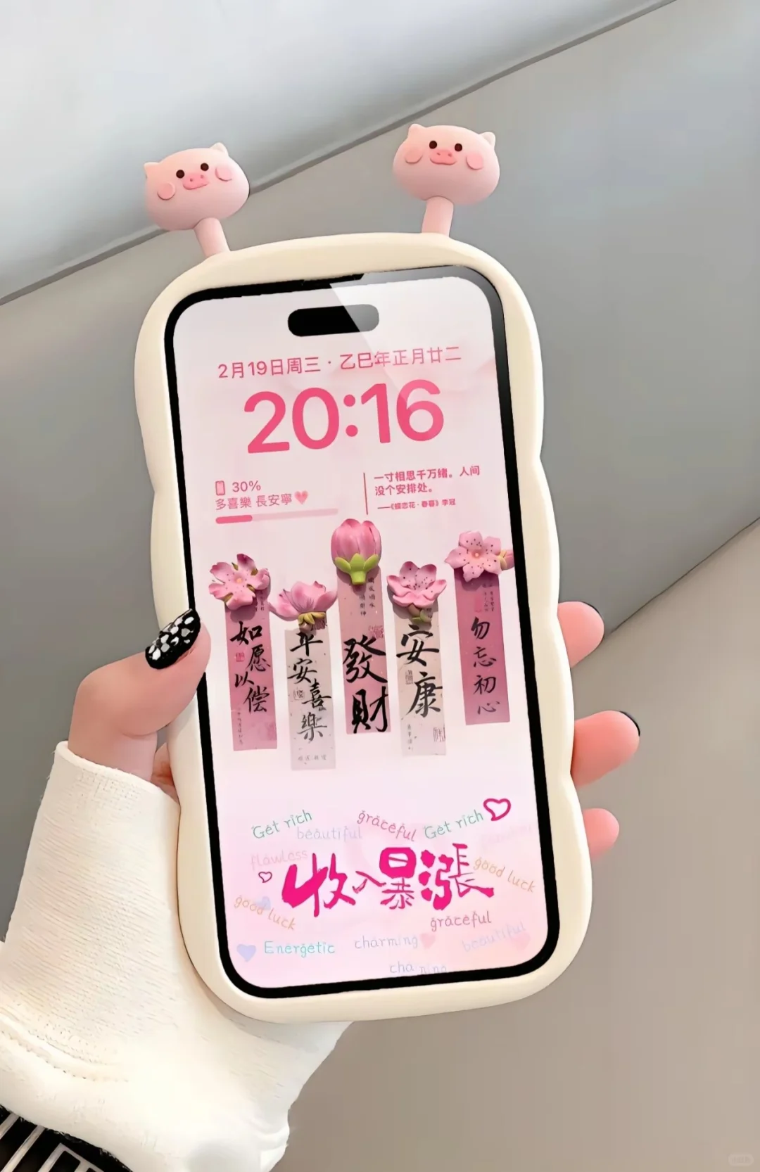 各位公主们恭喜发财，换上壁纸转运来财吧