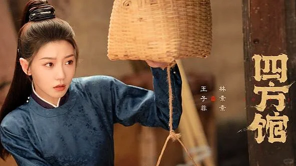 谁还没看《四方馆》！古装职场+悬疑笑到停不下