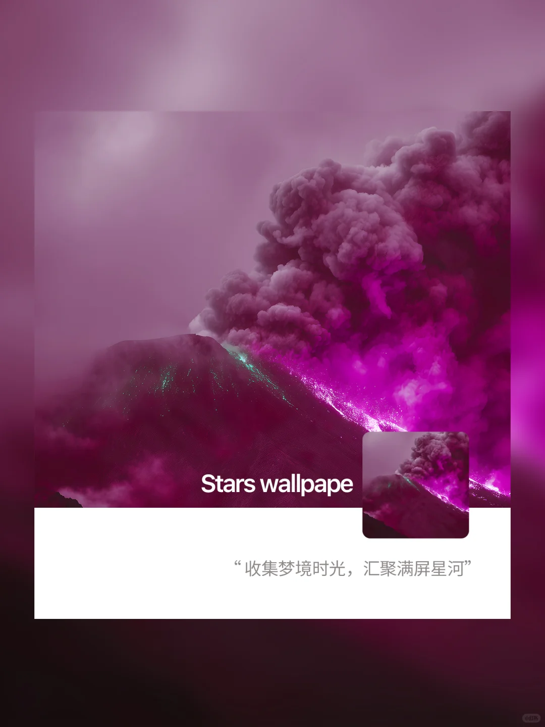 ipad&手机壁纸｜高清4K｜氛围感｜紫烟漫岳