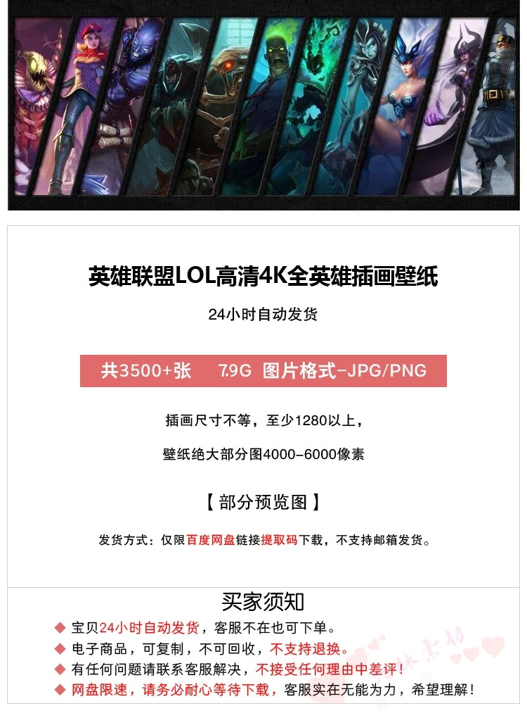 🍃英雄联盟壁纸天花板！