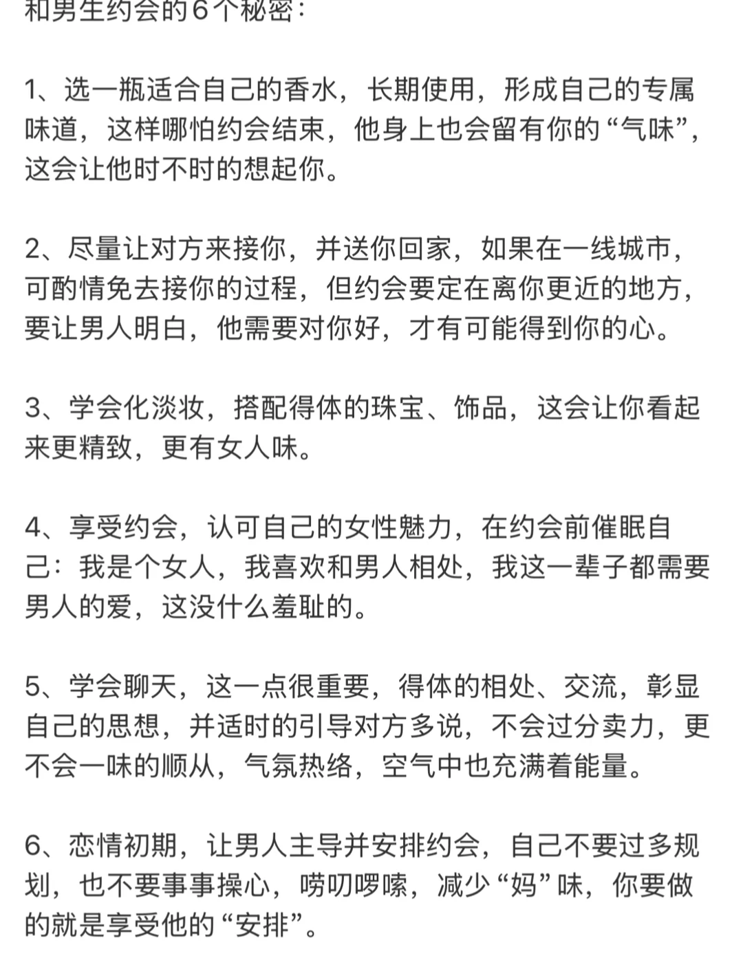 这类女生真的很斩男🔥